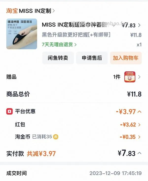 反薅邯郸搓澡神器 - 线报酷