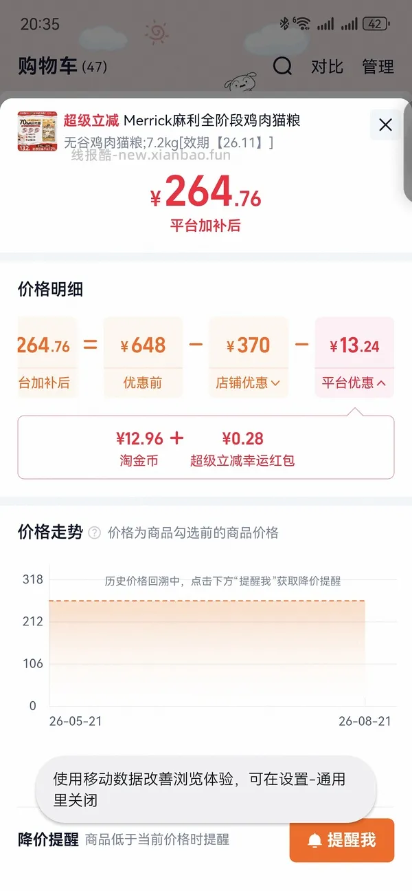 【涨价+无货🚗走】7.2kg144r好价超大包旗舰店麻利三文鱼 - 线报酷