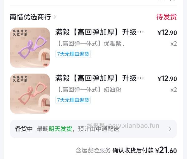 几乎不要钱买哑铃，要刷券 - 线报酷