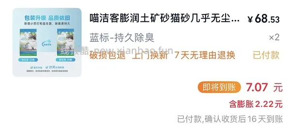 【车】🐱超喵洁客25磅62r - 线报酷