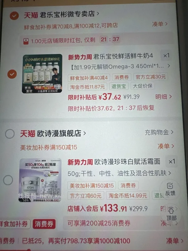车跑，悦鲜活450ml /4.83r，A2×4+普通×4+赠1 - 线报酷