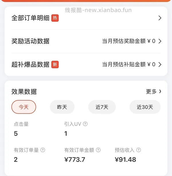超好价！623得90ml娇兰复原蜜 - 线报酷