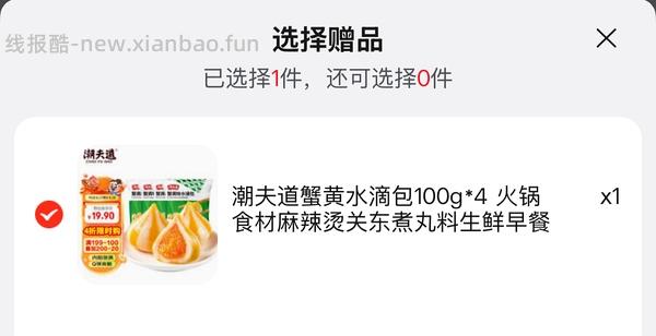 车回。最后有反馈。好价肥牛卷，也可买其他火锅食材 - 线报酷