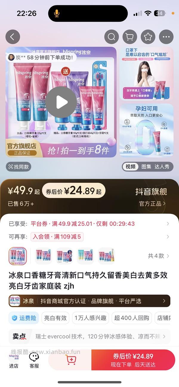 刷券冰泉豆浆粉540g2袋  23.03元 - 线报酷