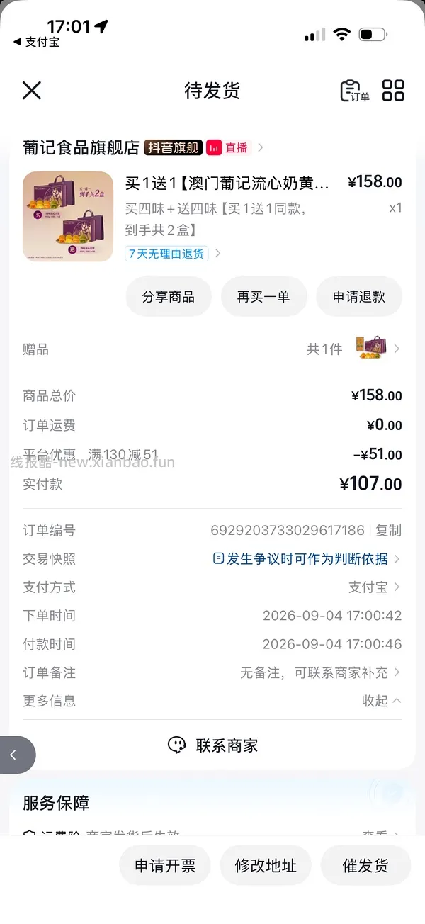 葡记月饼礼盒好价57元 - 线报酷