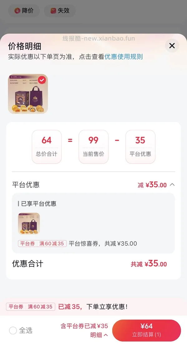 葡记月饼礼盒好价57元 - 线报酷