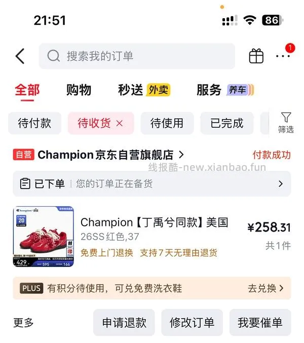 Champion冠军复古跑鞋最低💰258 - 线报酷