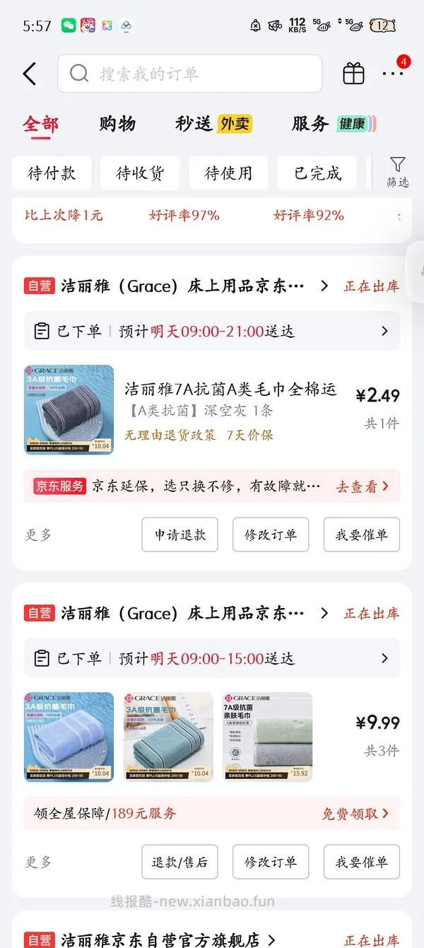 毛巾，浴巾两块多一条，还有干发帽和洗脸巾 - 线报酷