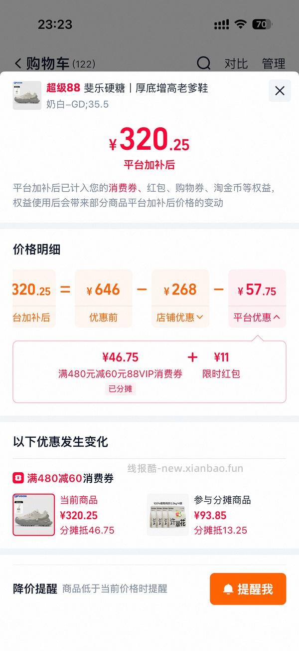斐乐硬糖270r - 线报酷