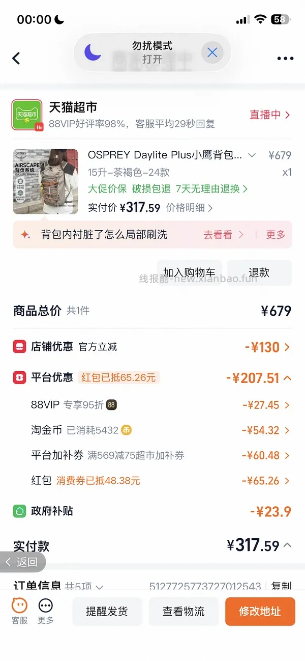 猫超小鹰15L茶褐色好价(评论姐妹可以做到300出头) - 线报酷