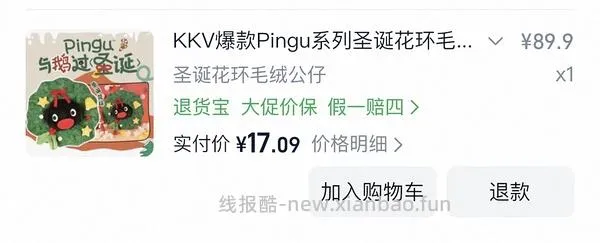 kkv4块多棒球帽，pingu圣诞花环更新好价17 - 线报酷