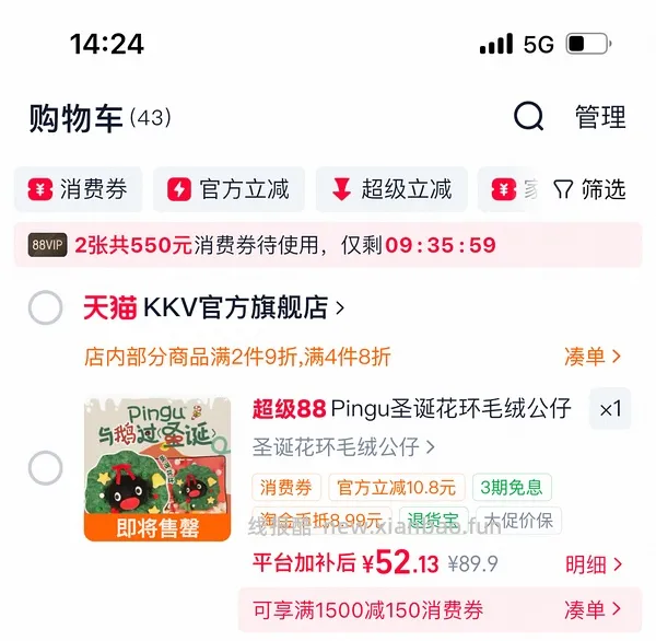 kkv4块多棒球帽，pingu圣诞花环更新好价17 - 线报酷
