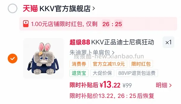 kkv4块多棒球帽，pingu圣诞花环更新好价17 - 线报酷