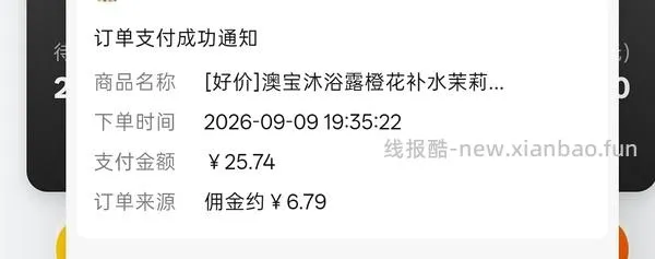 澳宝沐浴露官旗3瓶💰23.8 - 线报酷