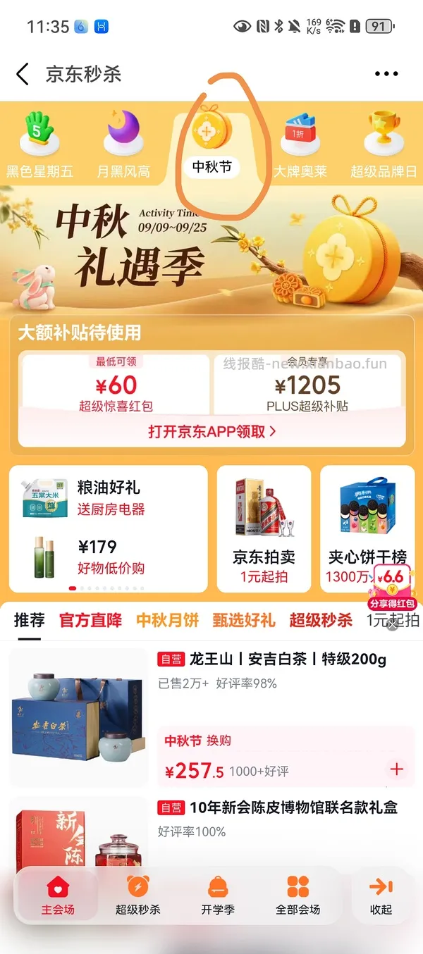 低卡高蛋白的正大鸡肉虾饼 22.25r 1.8斤 - 线报酷