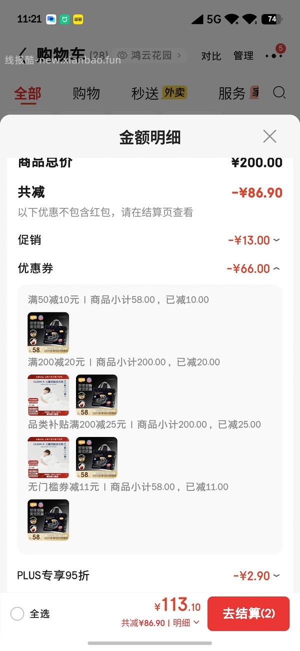 宜婴黑钻头等舱16一包 - 线报酷