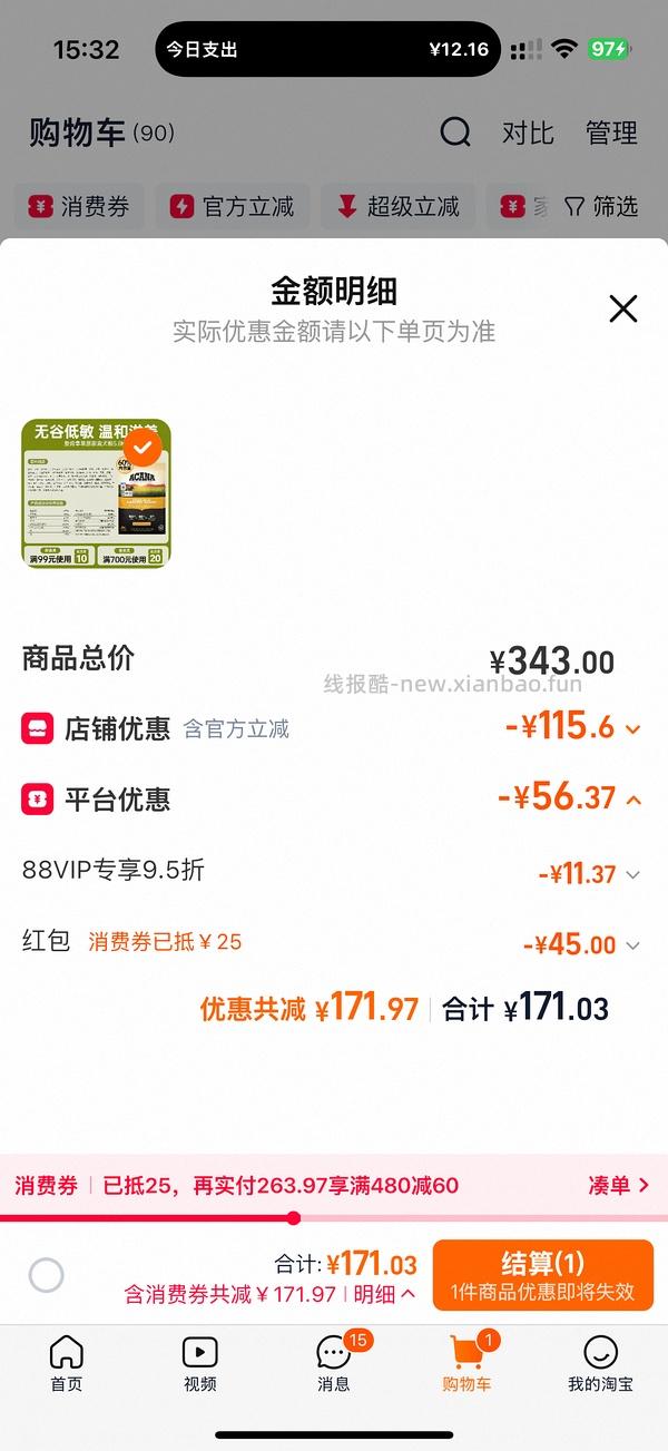 爱肯拿草原家禽犬粮5.8kg151 - 线报酷