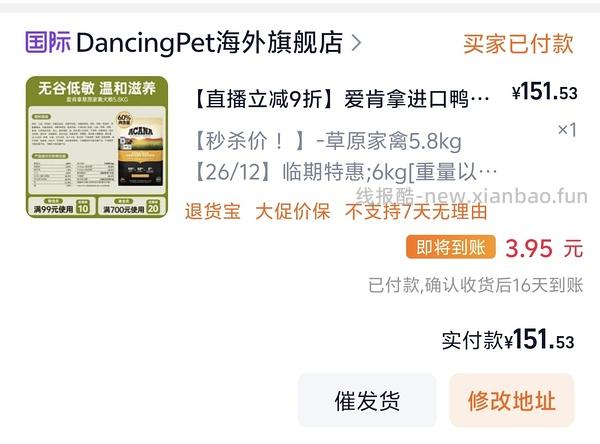 爱肯拿草原家禽犬粮5.8kg151 - 线报酷