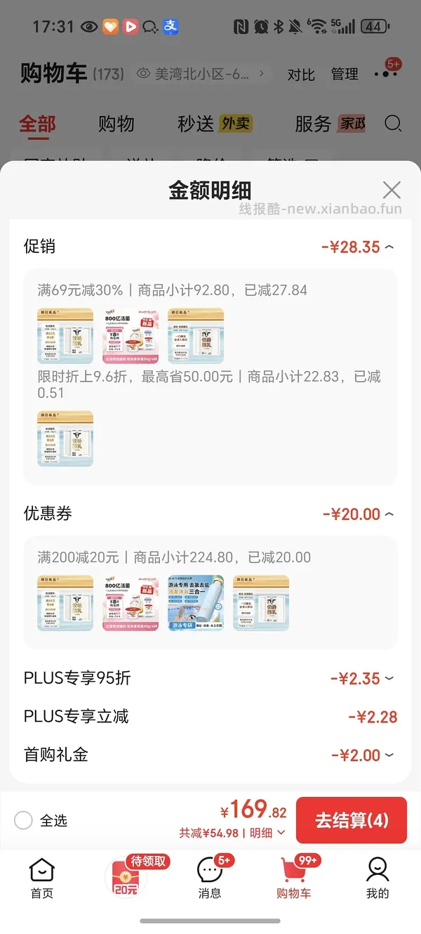 8r左右买朝日唯品酸奶或鲜奶 - 线报酷