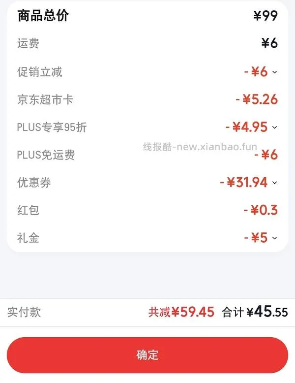 不刷券作业！！50不到买蜂花九樽植萃防脱固发洗发露800ml - 线报酷