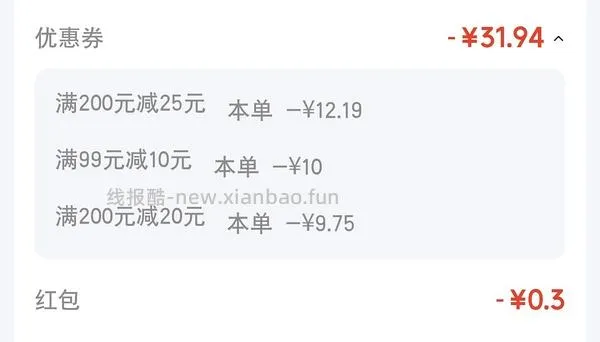 不刷券作业！！50不到买蜂花九樽植萃防脱固发洗发露800ml - 线报酷