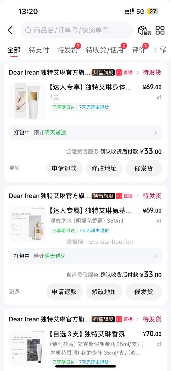 刷券💰12独特艾琳护手霜105ml➕30ml - 线报酷