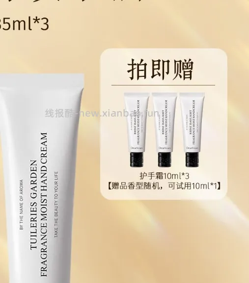 刷券💰12独特艾琳护手霜105ml➕30ml - 线报酷