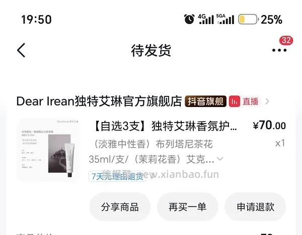 刷券💰12独特艾琳护手霜105ml➕30ml - 线报酷