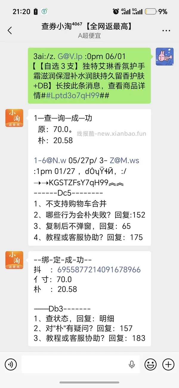 刷券💰12独特艾琳护手霜105ml➕30ml - 线报酷