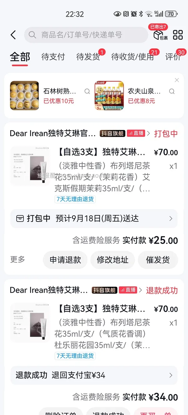 刷券💰12独特艾琳护手霜105ml➕30ml - 线报酷