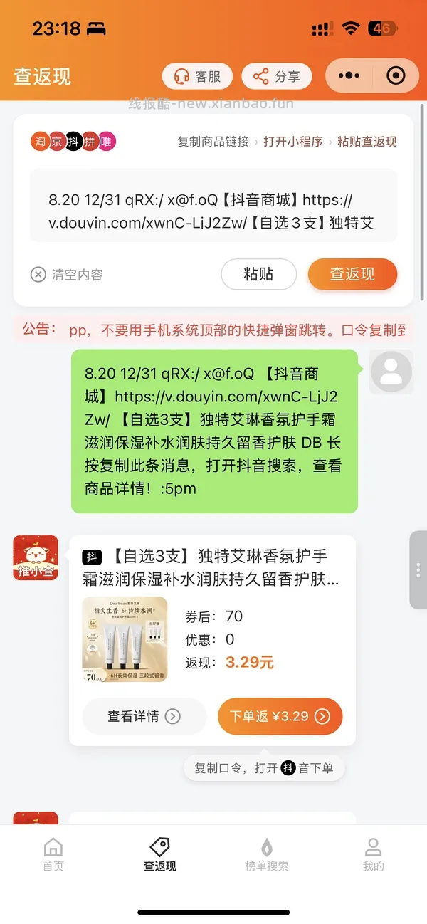 刷券💰12独特艾琳护手霜105ml➕30ml - 线报酷