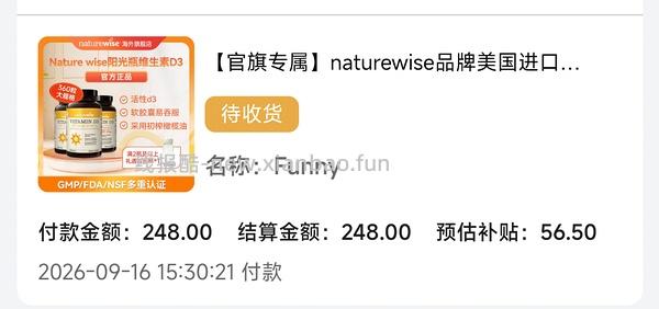 阳光瓶82一瓶，刷券，楼里姐妹返利更高，只要77 - 线报酷