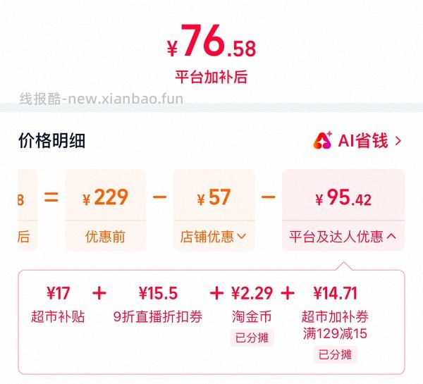 🚗走   广州酒家双黄纯红莲蓉月饼礼盒720g到手55左右 - 线报酷