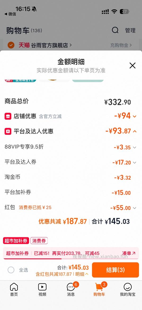 🚗走   广州酒家双黄纯红莲蓉月饼礼盒720g到手55左右 - 线报酷