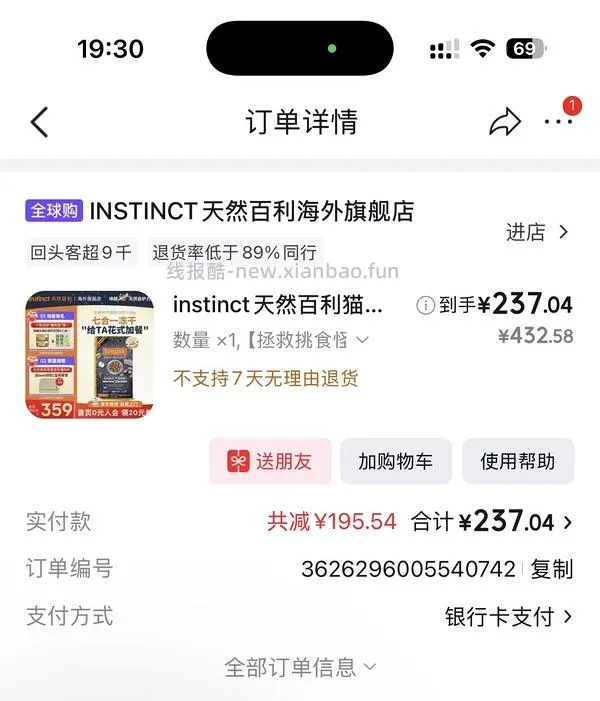 百利生鲜鸡4.5kg不到200r - 线报酷
