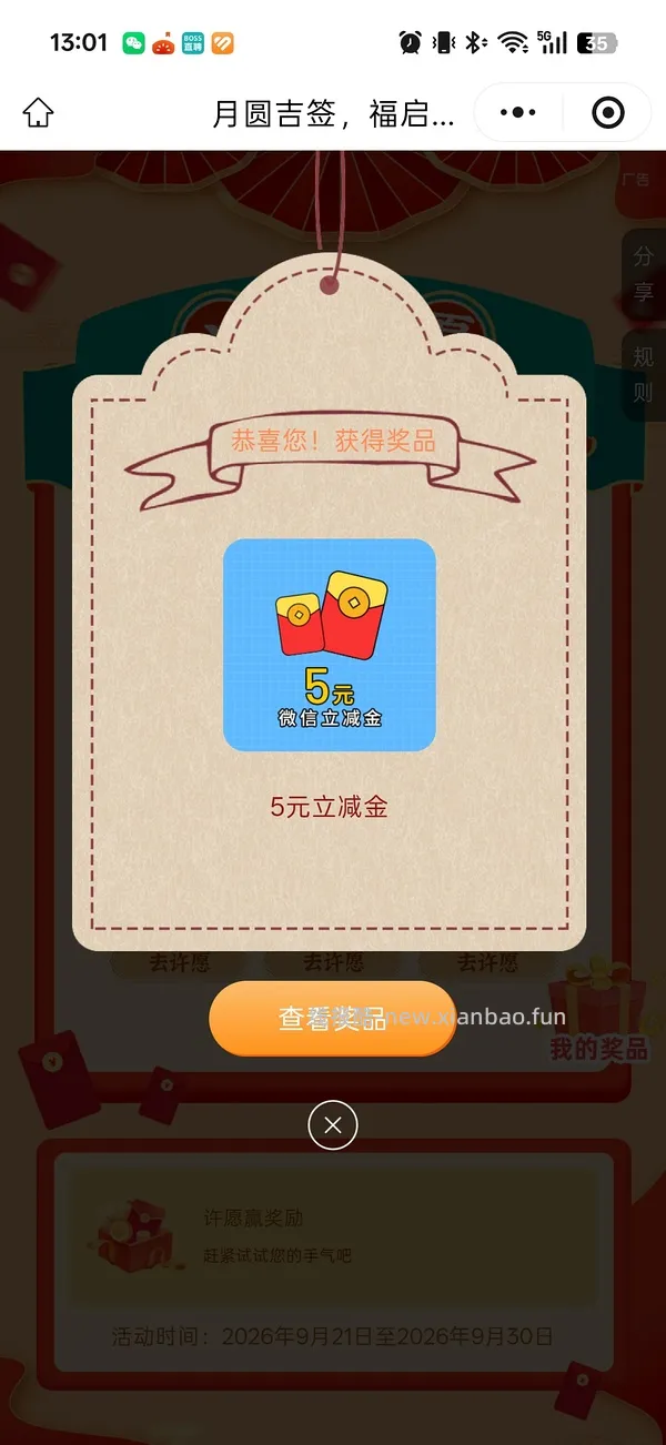 交通银行立减金 2-18，北京地区 - 线报酷