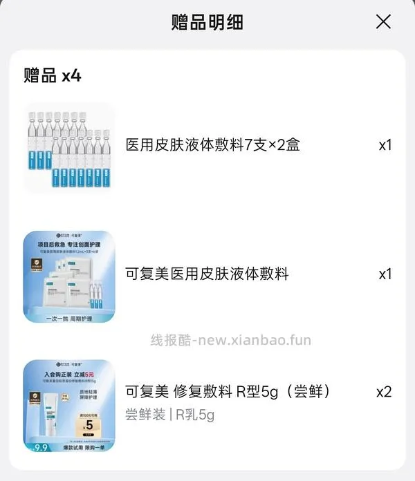 车走，可复美r乳➕一堆赠品，有用请dd - 线报酷