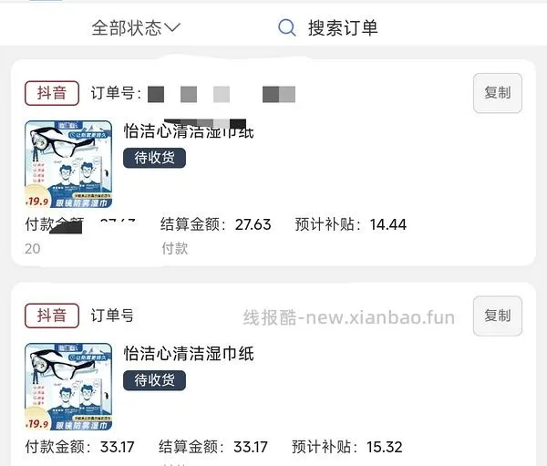 反薅400片怡洁心眼镜清洁湿纸巾 - 线报酷