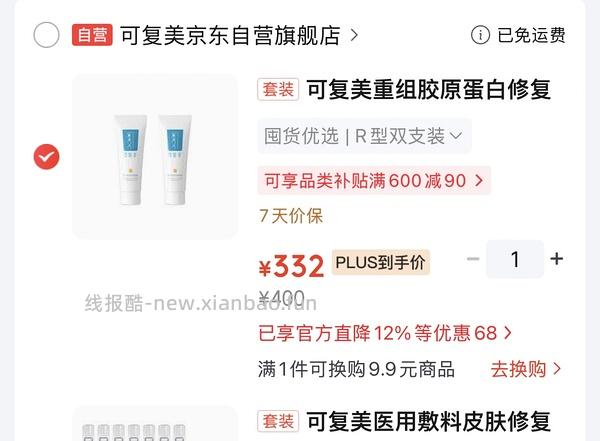 车走，可复美r乳➕一堆赠品，有用请dd - 线报酷