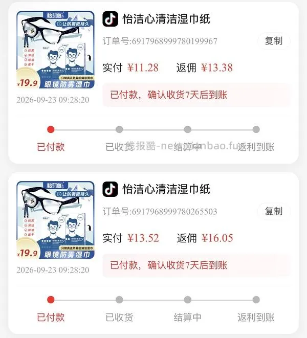 反薅400片怡洁心眼镜清洁湿纸巾 - 线报酷