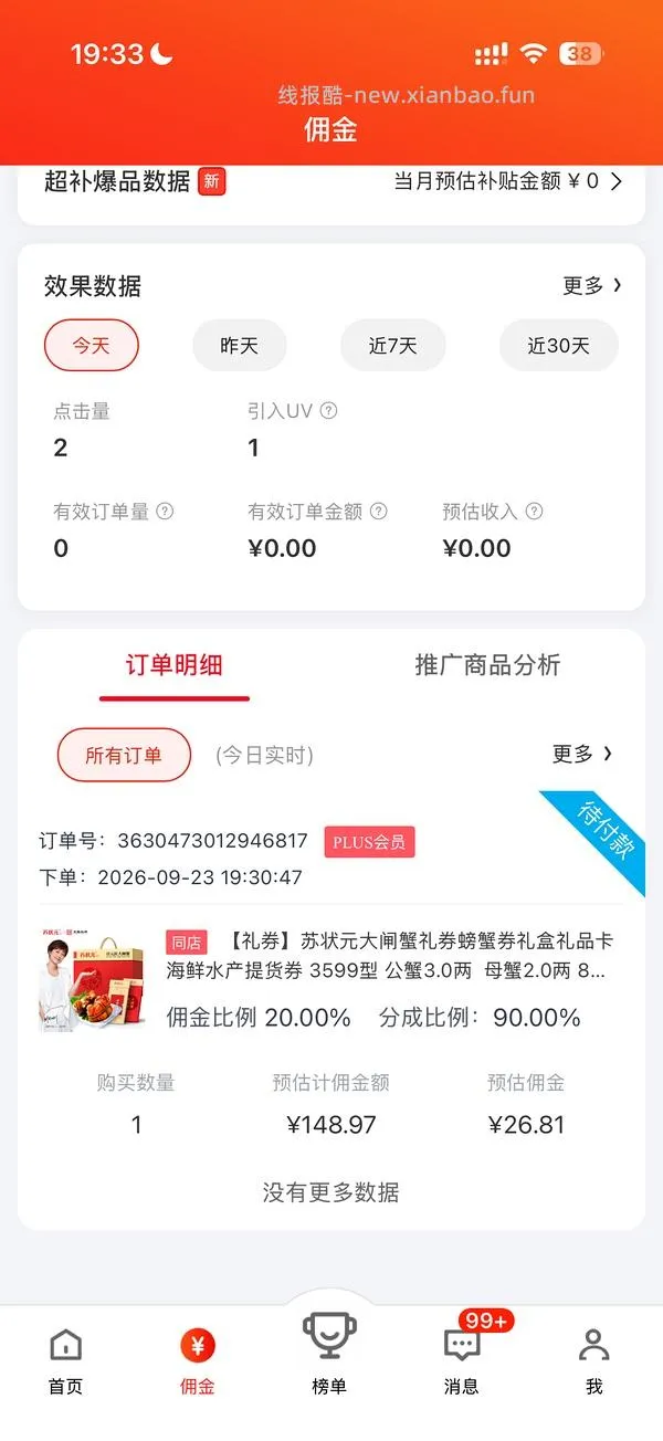90左右买8只大闸蟹礼券 - 线报酷