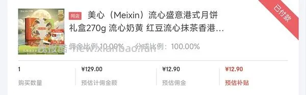 jd美心月饼💰116 - 线报酷