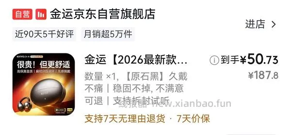 数码音频5折券 - 线报酷