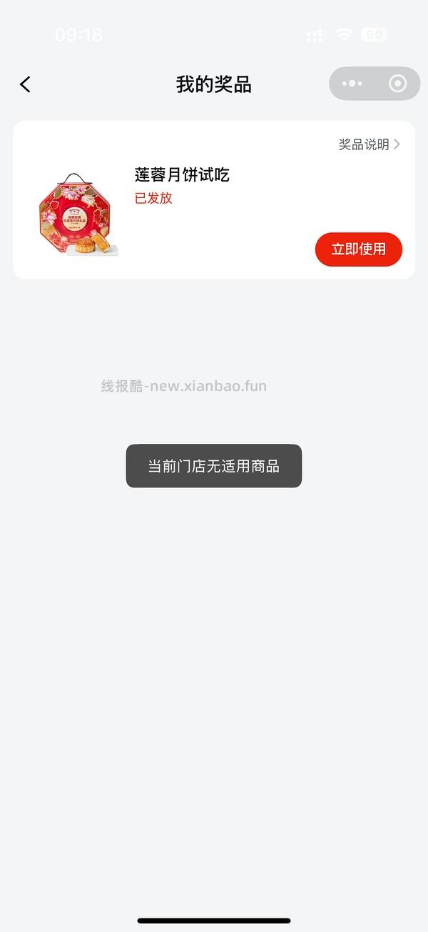 沃尔玛月饼最便宜0元购 - 线报酷