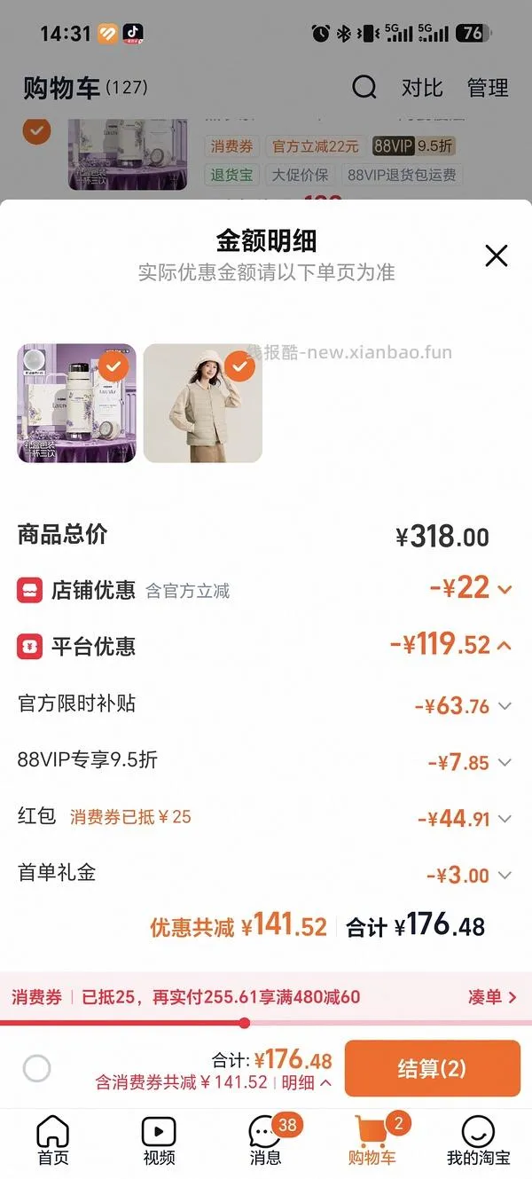 雪中飞羽绒马甲30 - 线报酷