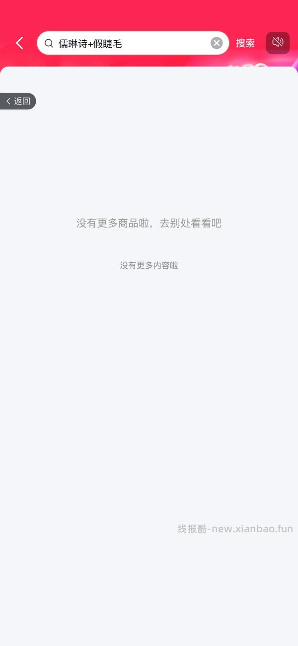 刷券儒琳诗假睫毛🉑反薅 - 线报酷