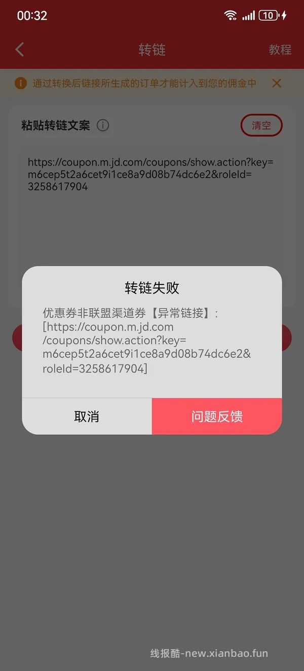 优衣库66折 - 线报酷
