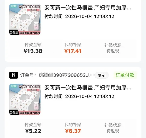 2.9r买40片一次性马桶垫 - 线报酷