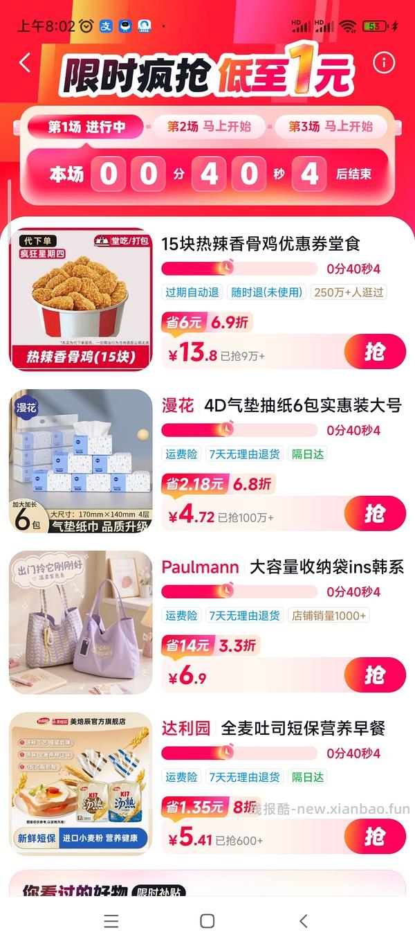 肯德基热辣香骨鸡15块13.8 - 线报酷