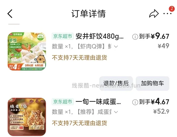 更新/超超超低价买早餐，两块三块五块，感受到了双十一的魅力😋 - 线报酷